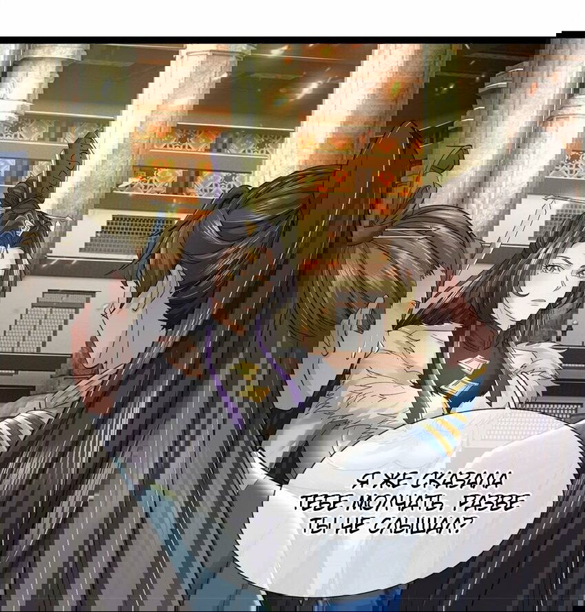 Манга Система времени - Глава 72 Страница 13