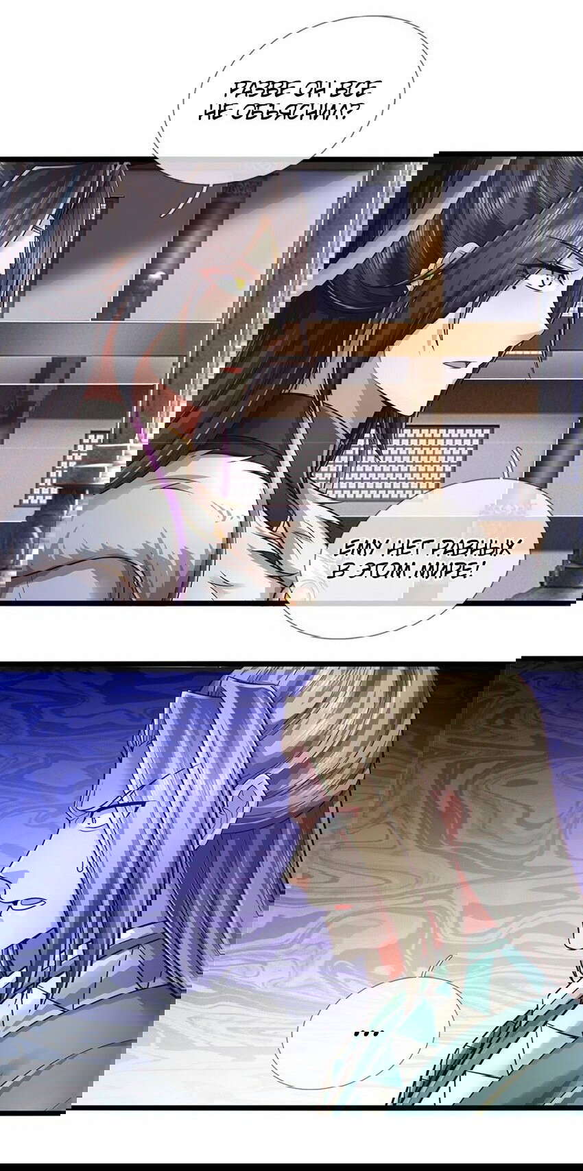 Манга Система времени - Глава 72 Страница 18