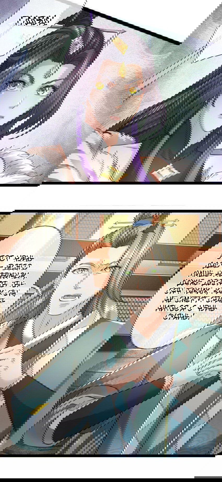 Манга Система времени - Глава 72 Страница 11