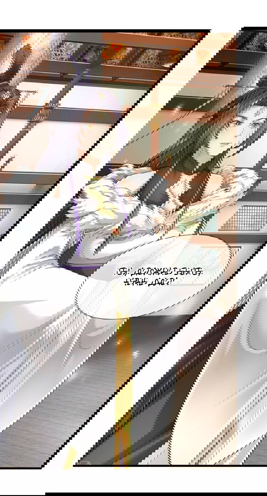 Манга Система времени - Глава 72 Страница 3