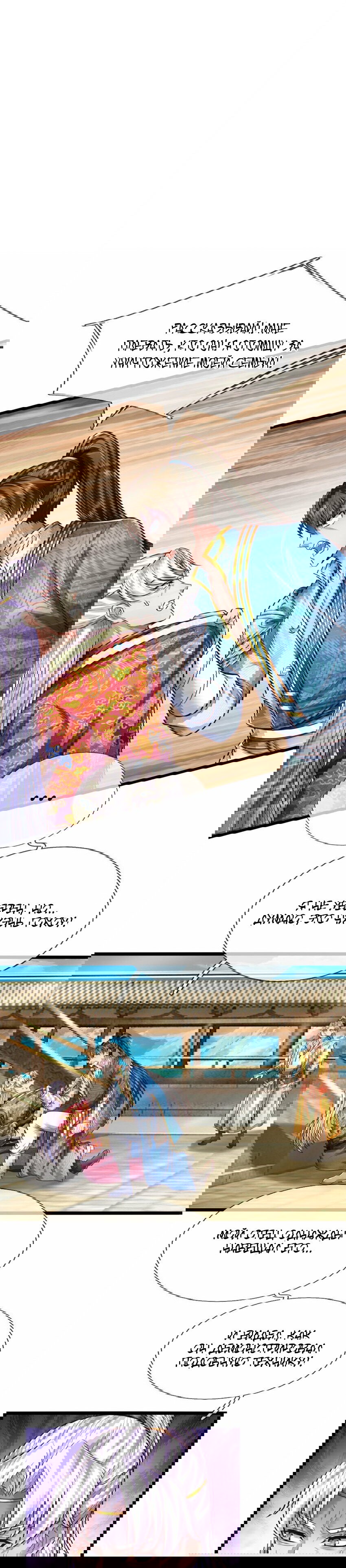 Манга Система времени - Глава 74 Страница 13