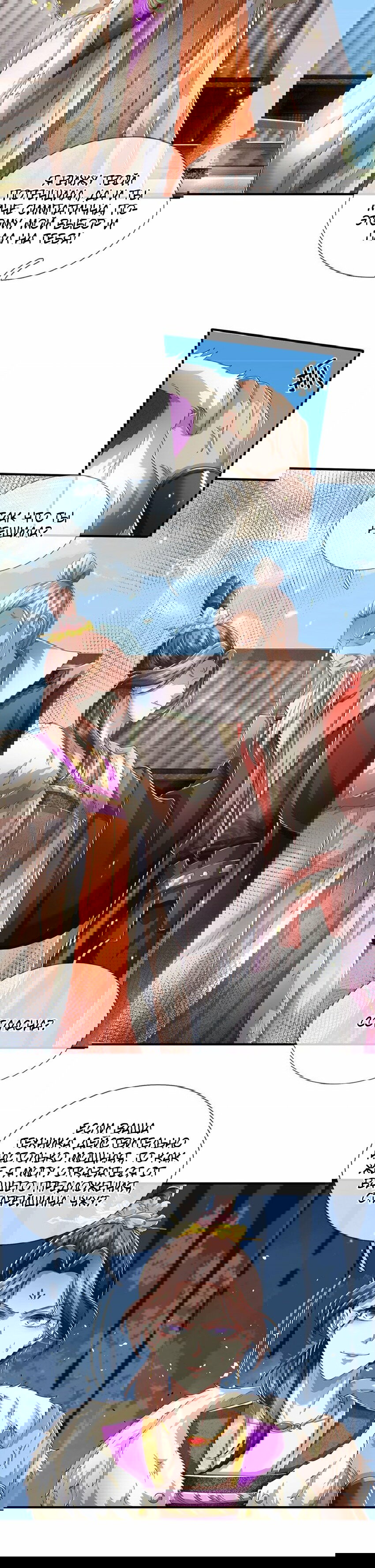 Манга Система времени - Глава 74 Страница 6