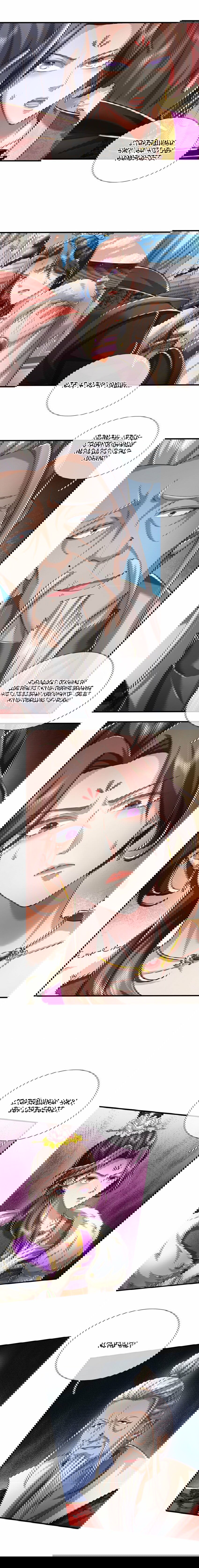 Манга Система времени - Глава 74 Страница 4