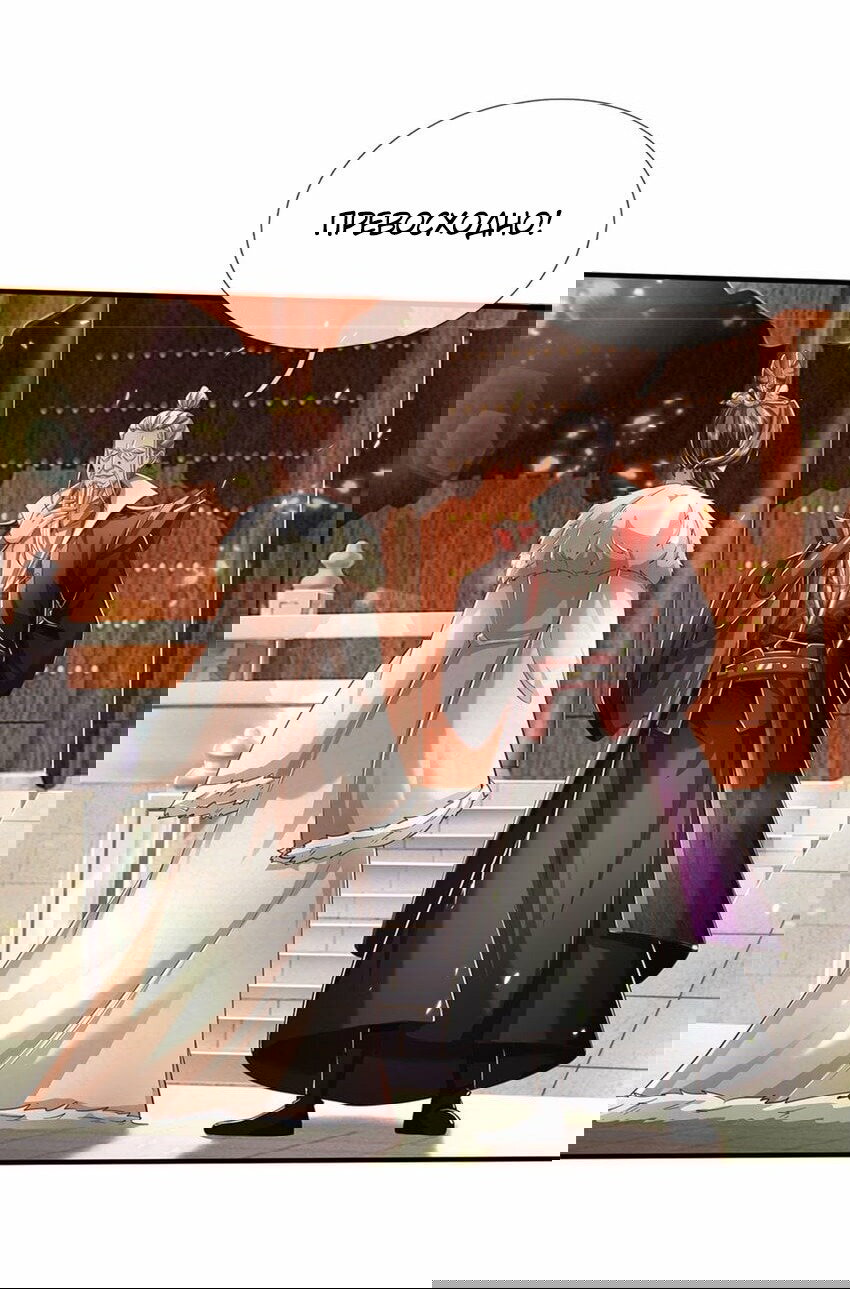 Манга Система времени - Глава 74 Страница 7