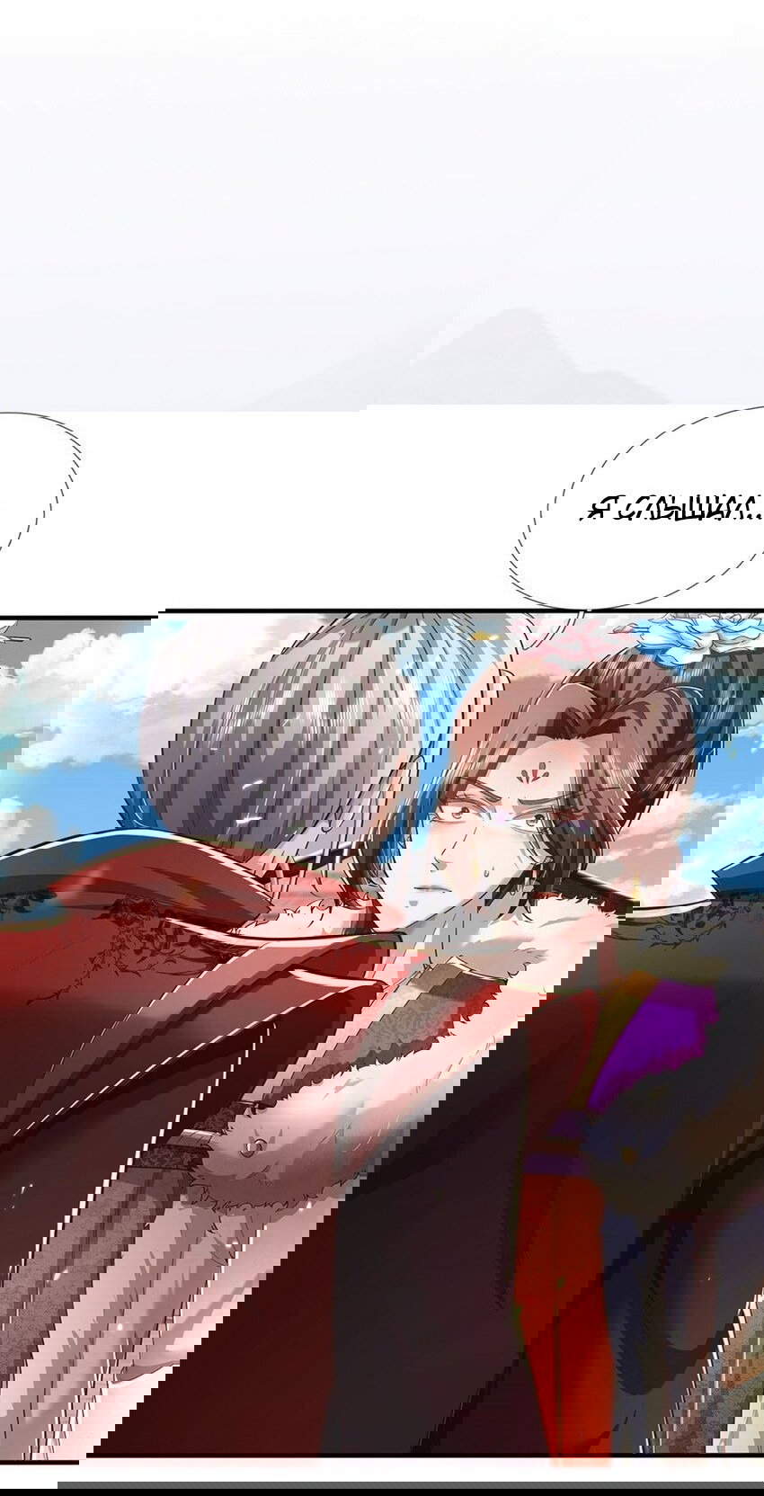 Манга Система времени - Глава 74 Страница 2