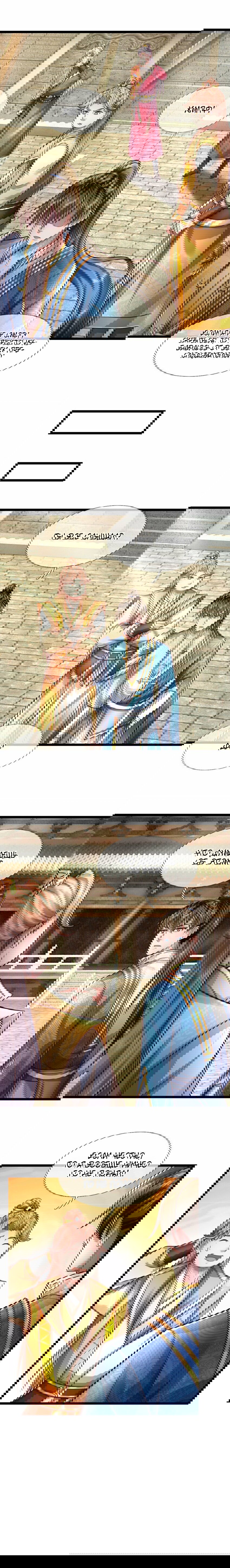 Манга Система времени - Глава 74 Страница 16