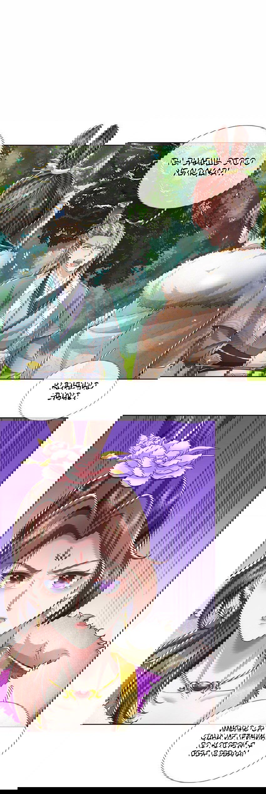 Манга Система времени - Глава 76 Страница 12