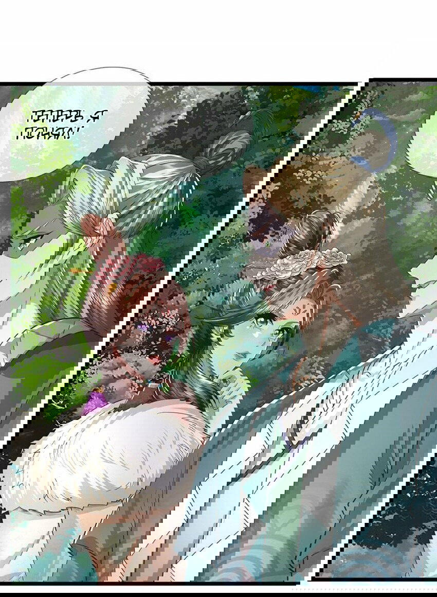 Манга Система времени - Глава 76 Страница 22