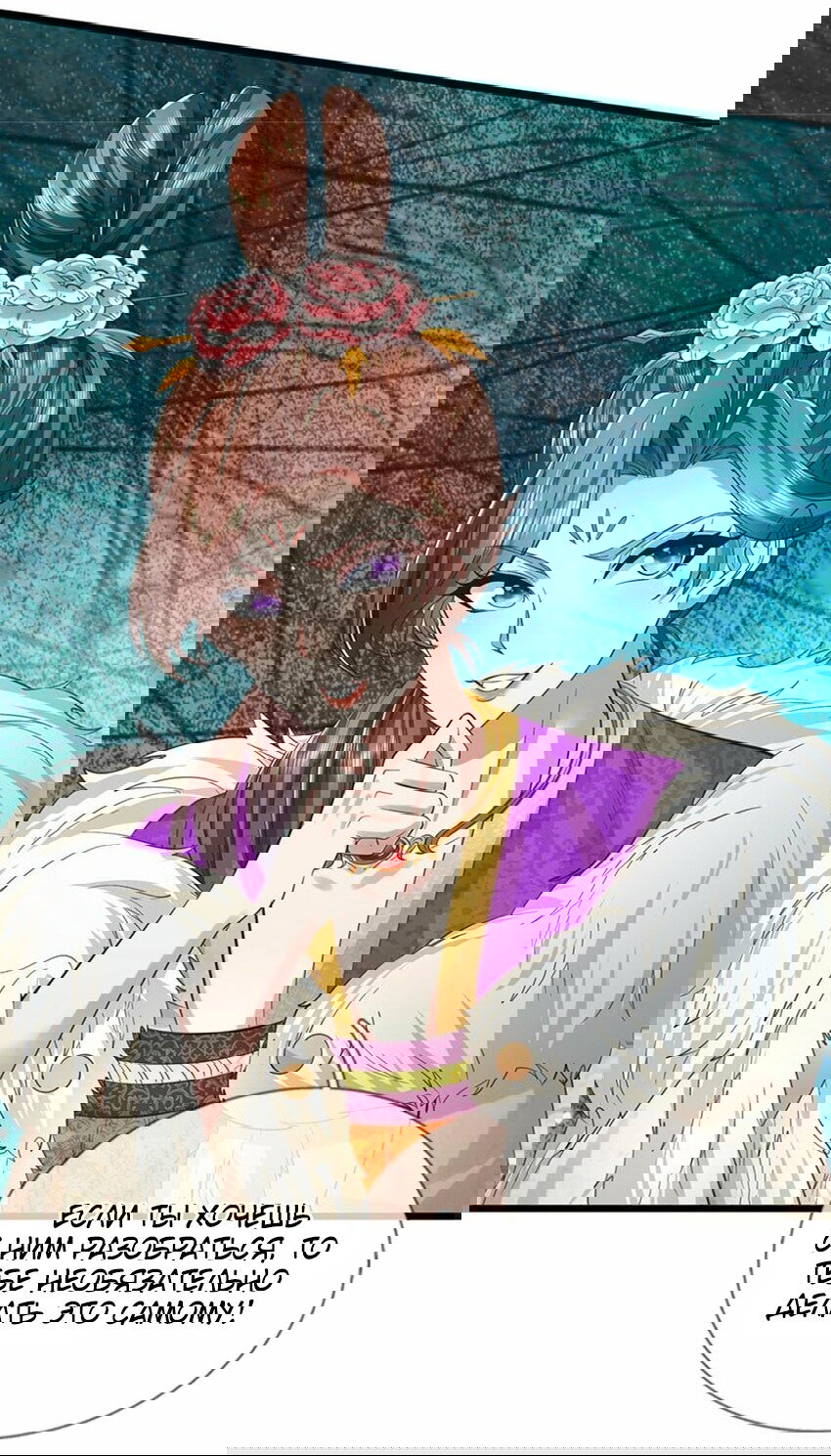 Манга Система времени - Глава 76 Страница 16