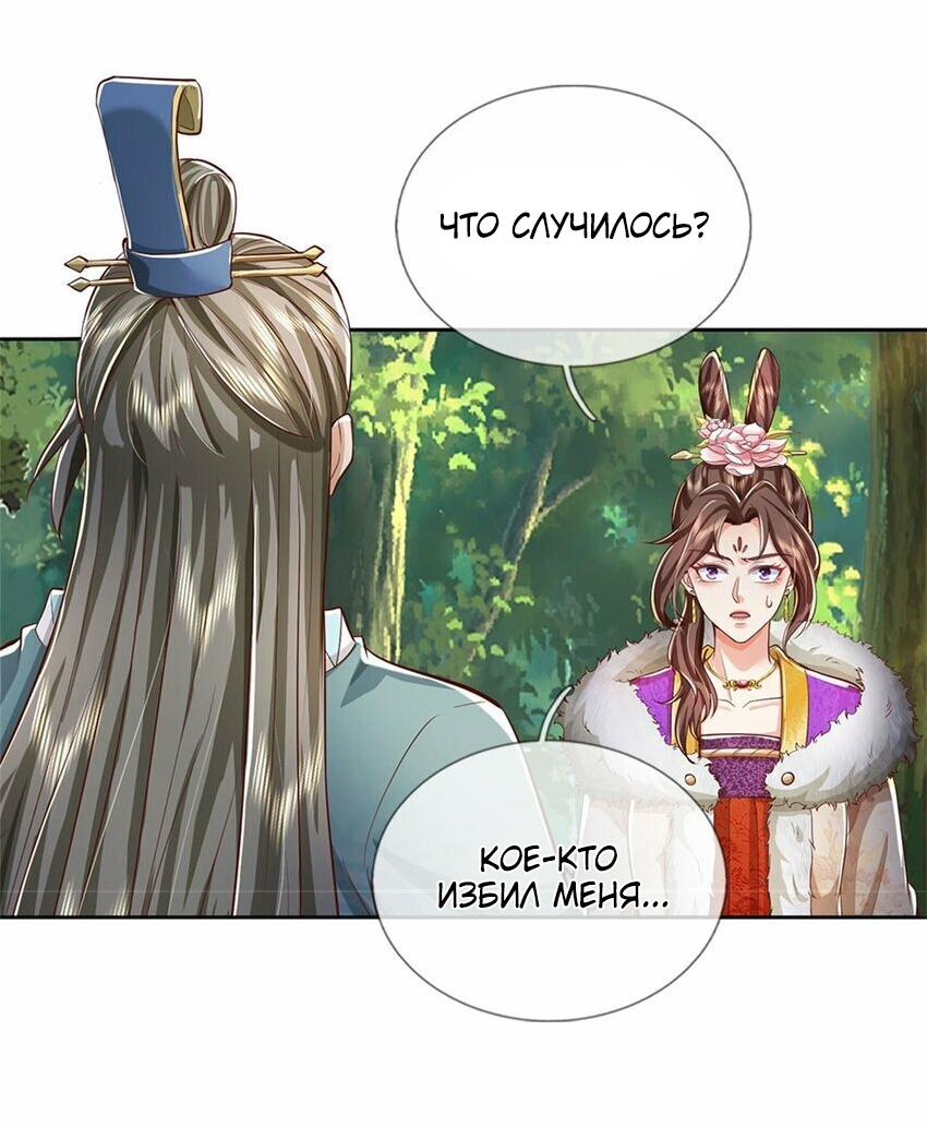 Манга Система времени - Глава 76 Страница 8