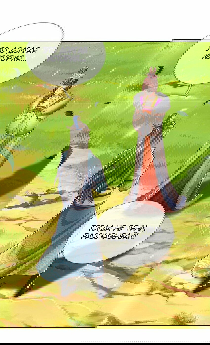 Манга Система времени - Глава 76 Страница 10