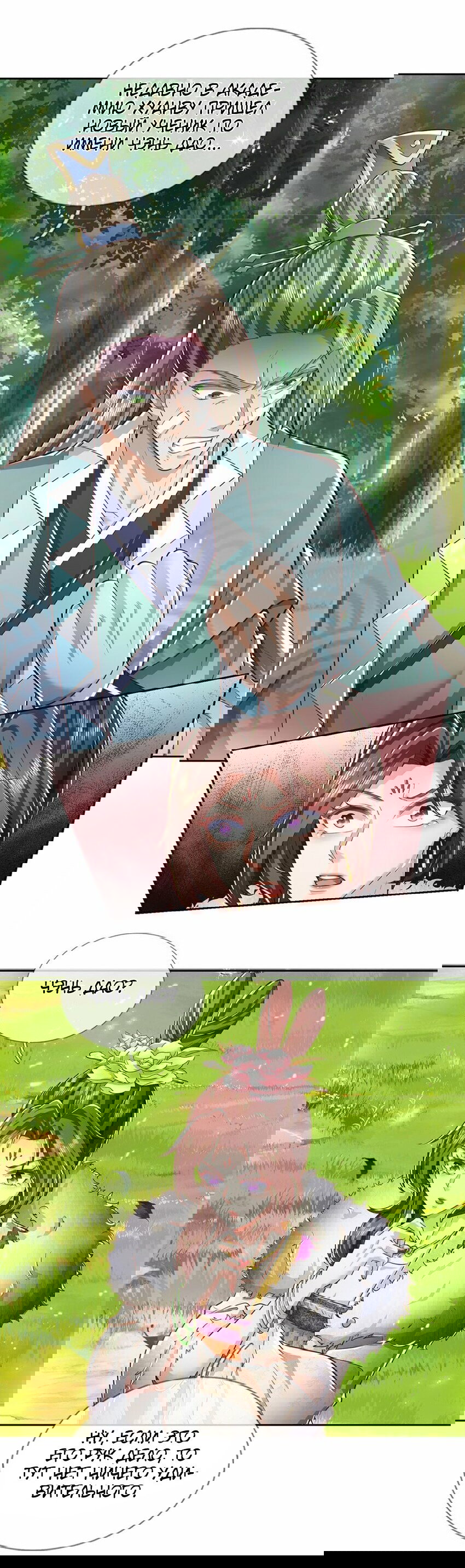 Манга Система времени - Глава 76 Страница 11