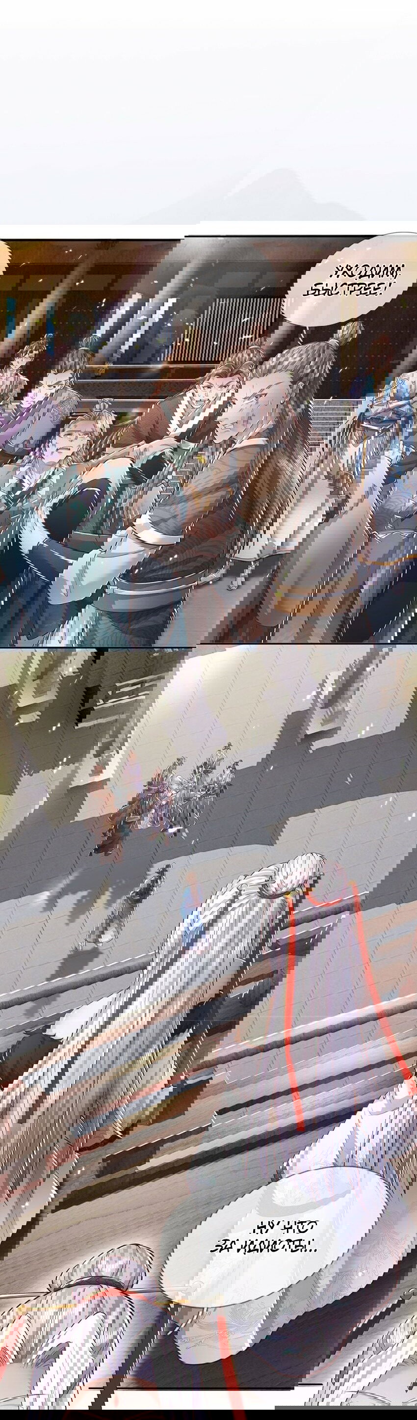 Манга Система времени - Глава 76 Страница 2