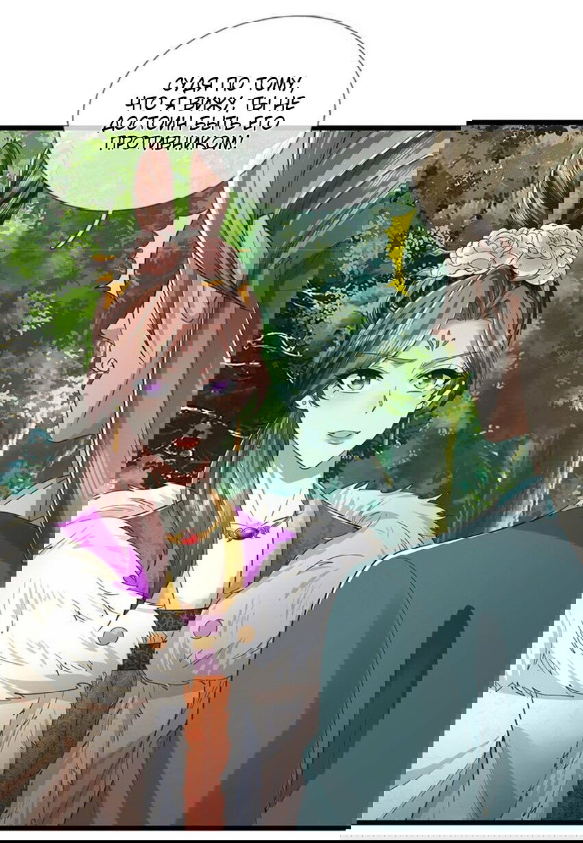 Манга Система времени - Глава 76 Страница 14