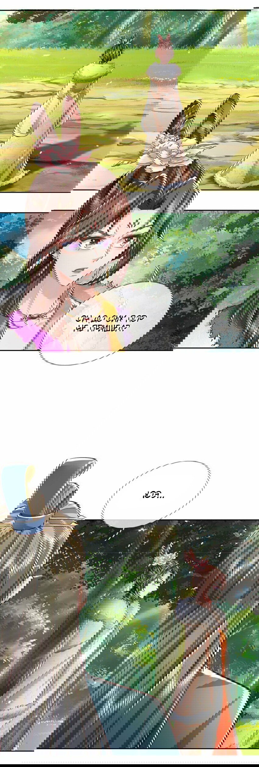 Манга Система времени - Глава 76 Страница 5