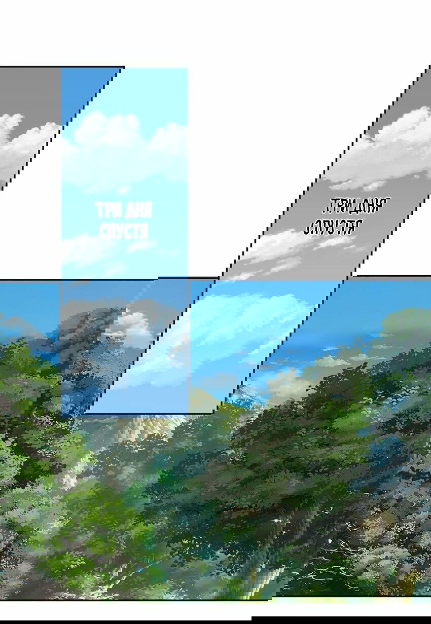 Манга Система времени - Глава 76 Страница 4