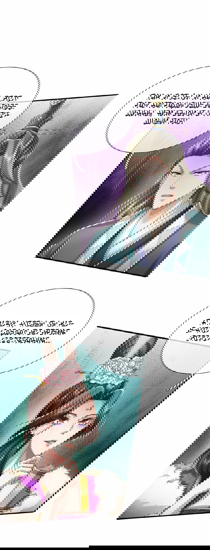 Манга Система времени - Глава 76 Страница 27