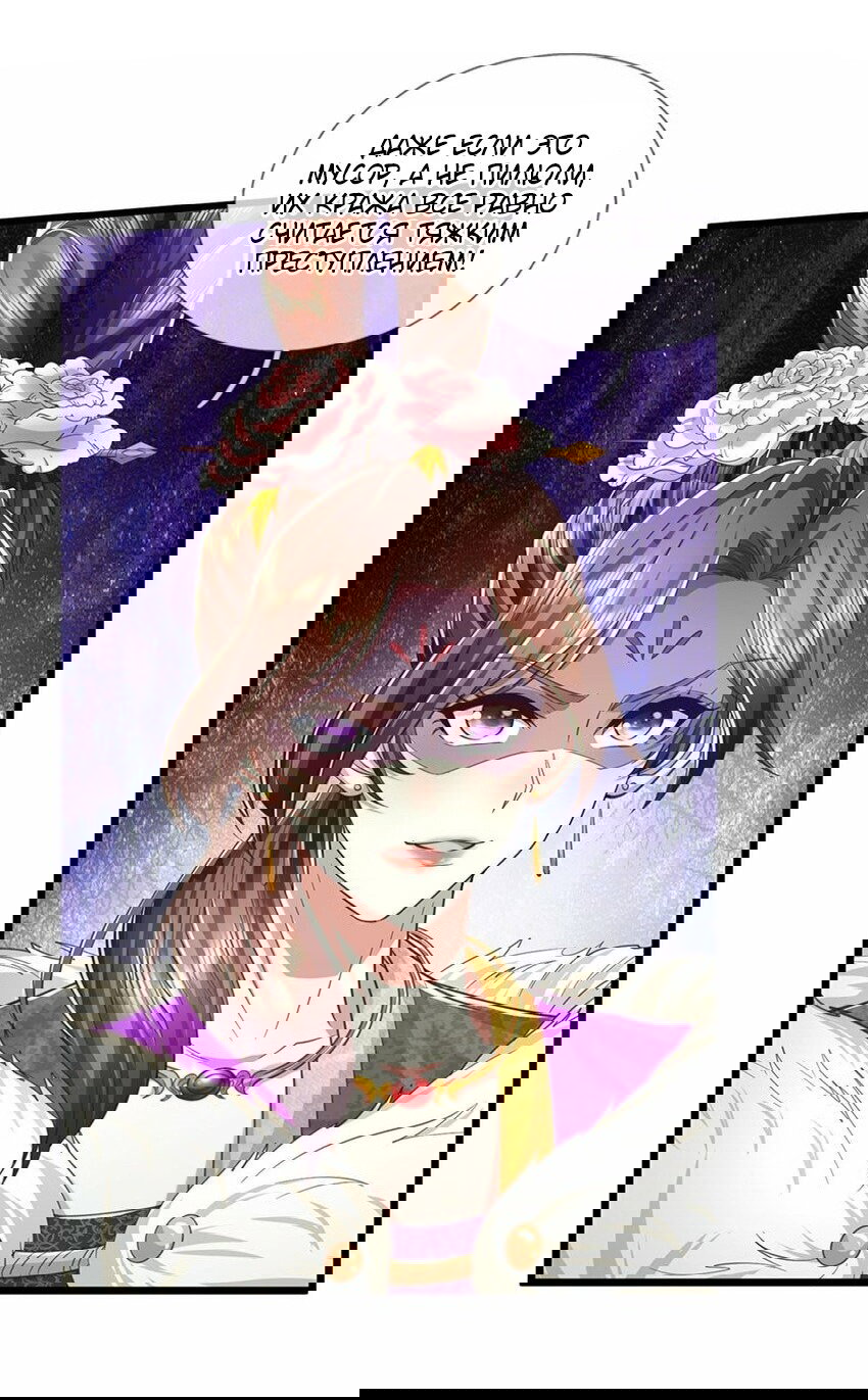 Манга Система времени - Глава 76 Страница 21