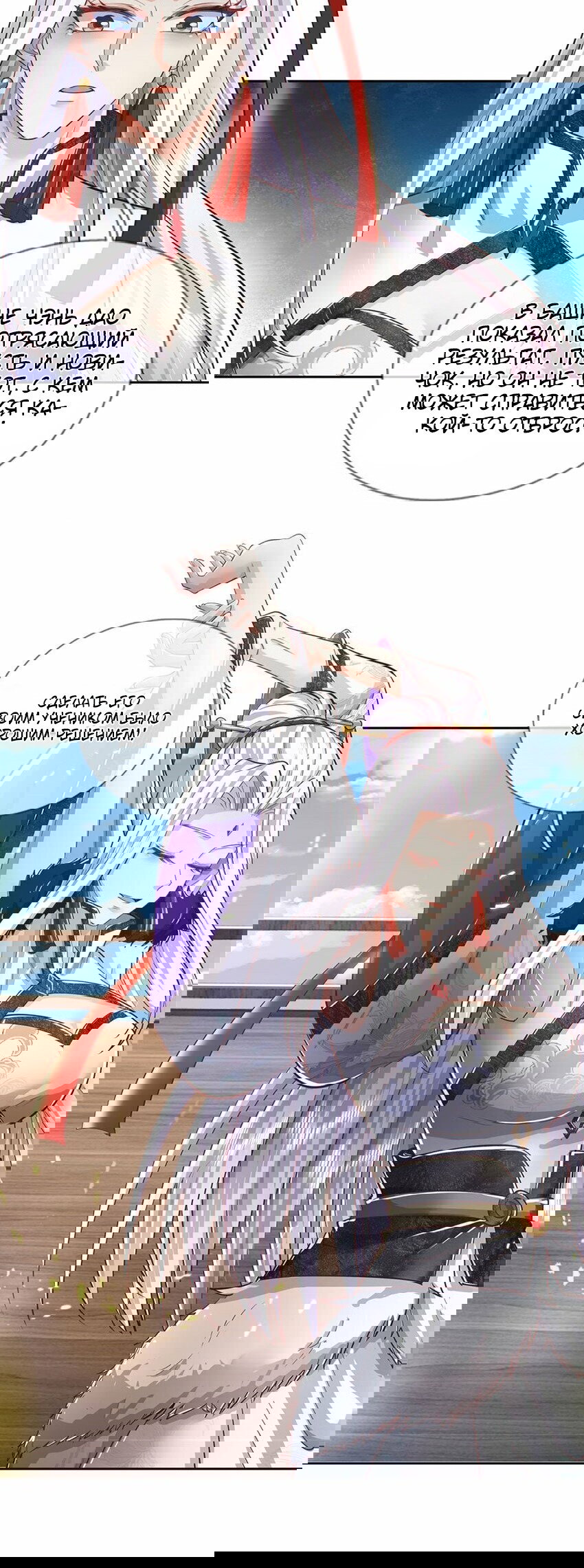 Манга Система времени - Глава 76 Страница 3