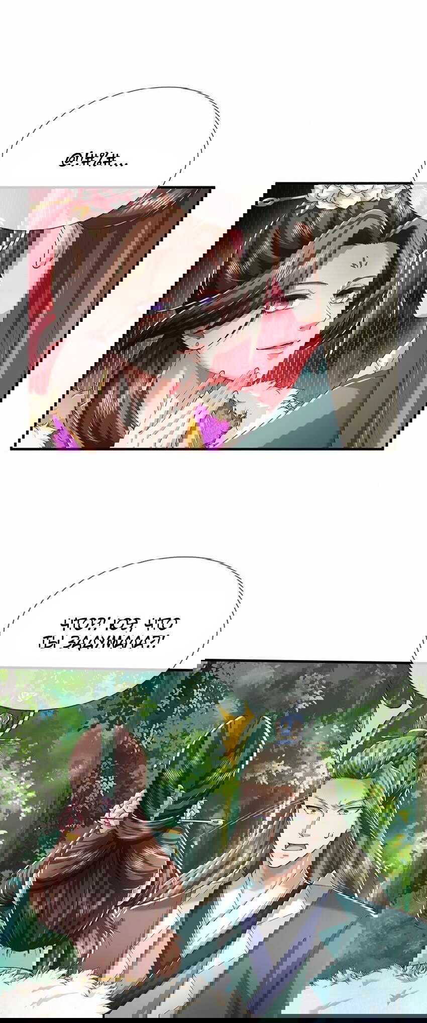 Манга Система времени - Глава 76 Страница 29