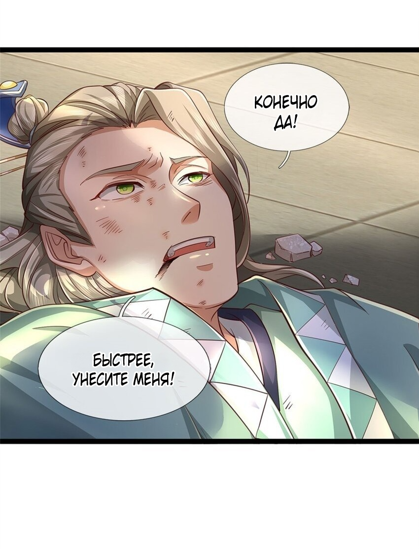 Манга Система времени - Глава 75 Страница 28
