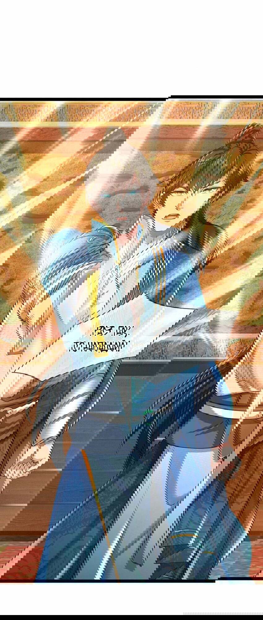 Манга Система времени - Глава 75 Страница 16