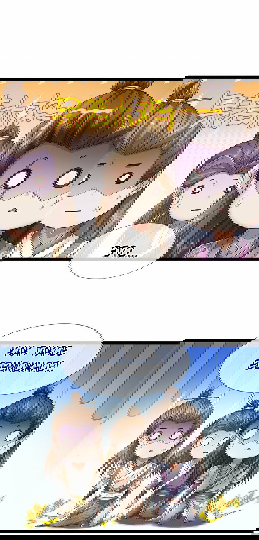 Манга Система времени - Глава 75 Страница 25