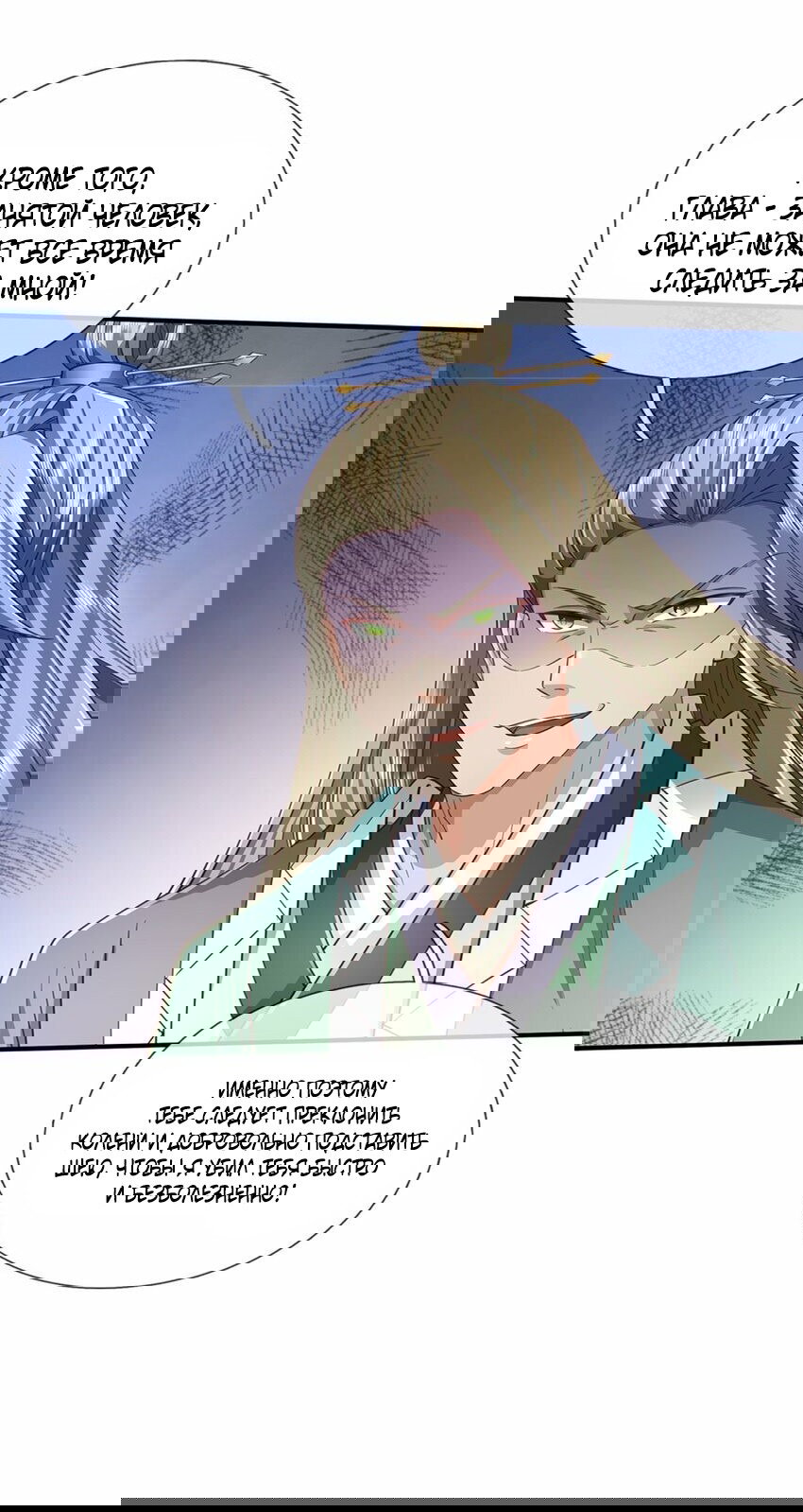 Манга Система времени - Глава 75 Страница 15