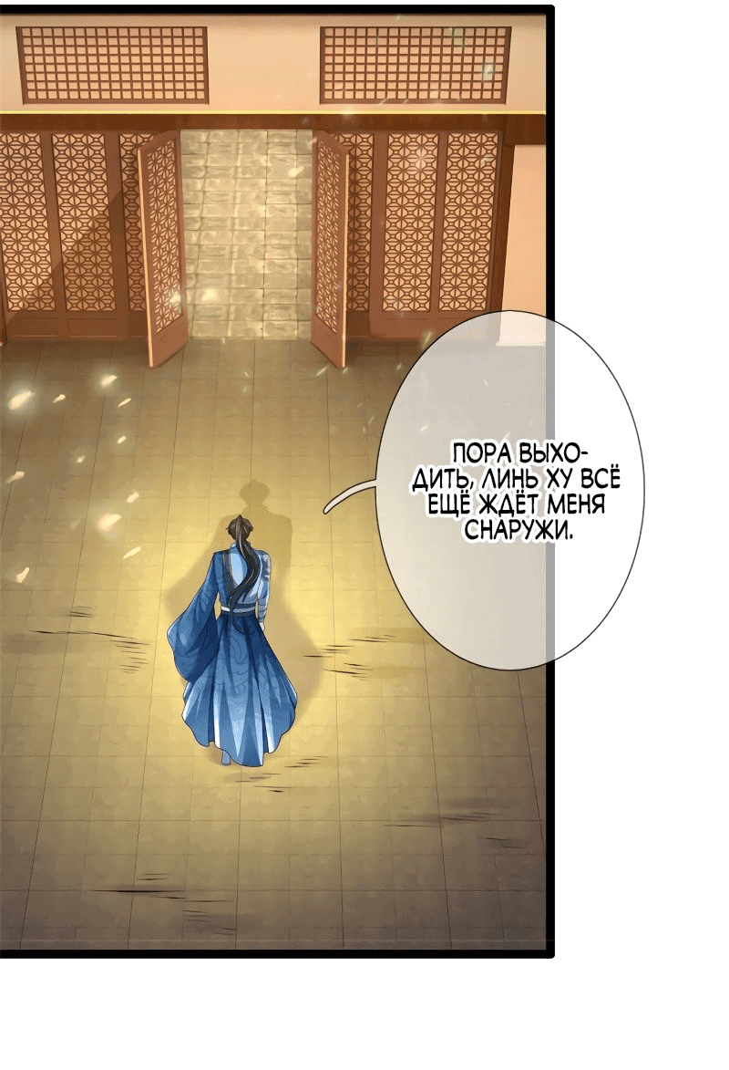 Манга Система времени - Глава 85 Страница 14