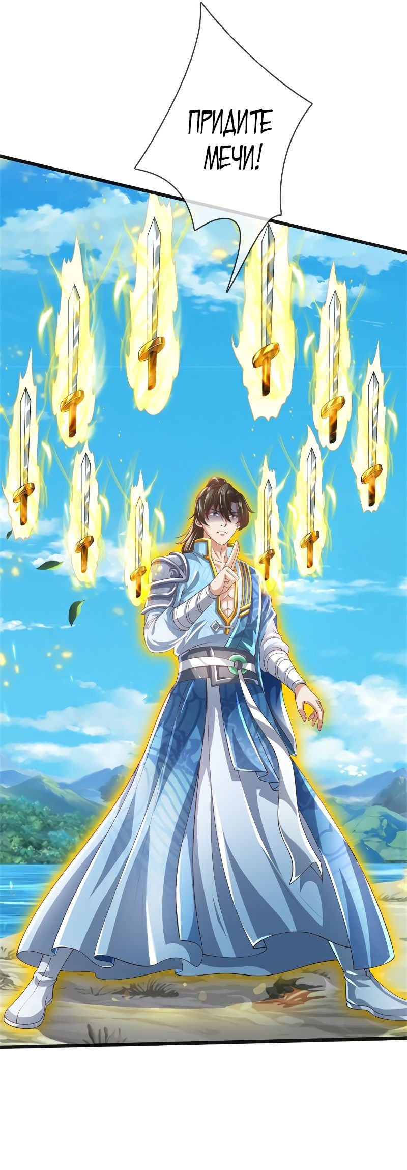 Манга Система времени - Глава 85 Страница 22