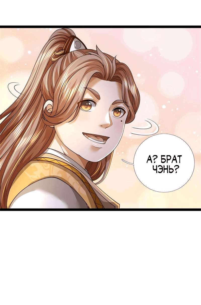 Манга Система времени - Глава 85 Страница 18