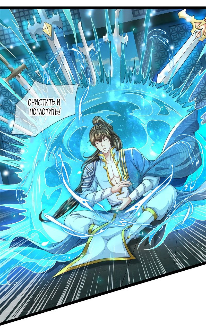 Манга Система времени - Глава 85 Страница 10