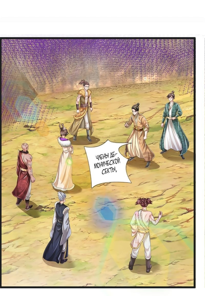 Манга Система времени - Глава 85 Страница 27