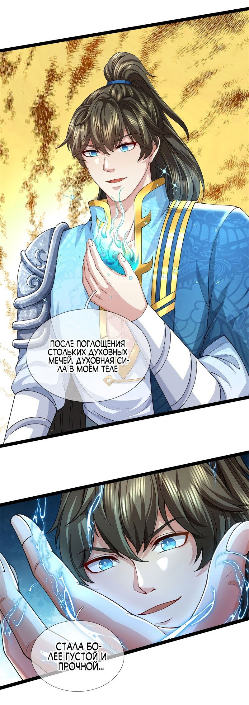 Манга Система времени - Глава 85 Страница 11