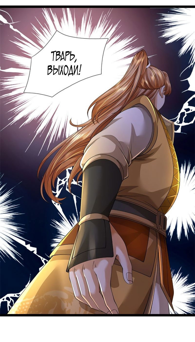 Манга Система времени - Глава 85 Страница 17