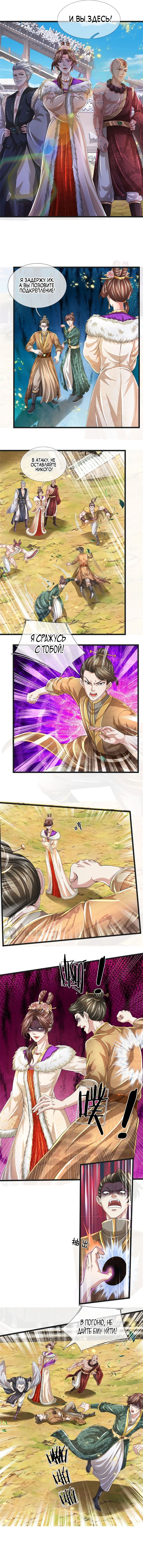 Манга Система времени - Глава 85 Страница 28