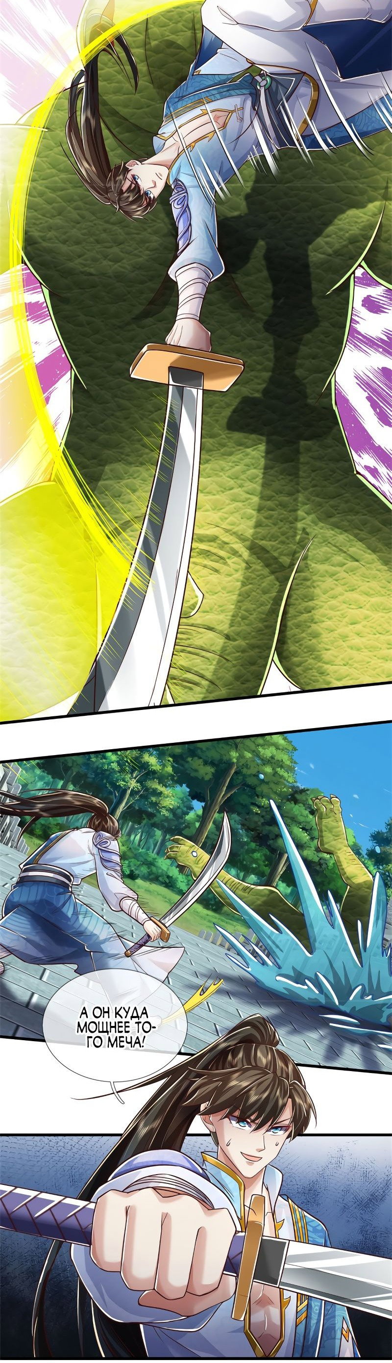 Манга Система времени - Глава 84 Страница 11