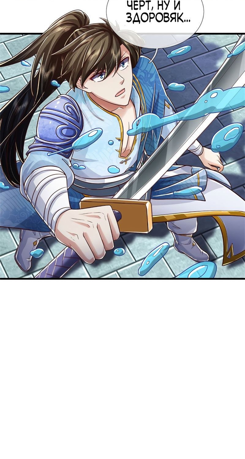 Манга Система времени - Глава 84 Страница 18