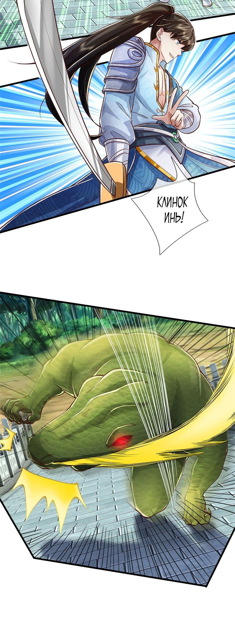 Манга Система времени - Глава 84 Страница 9