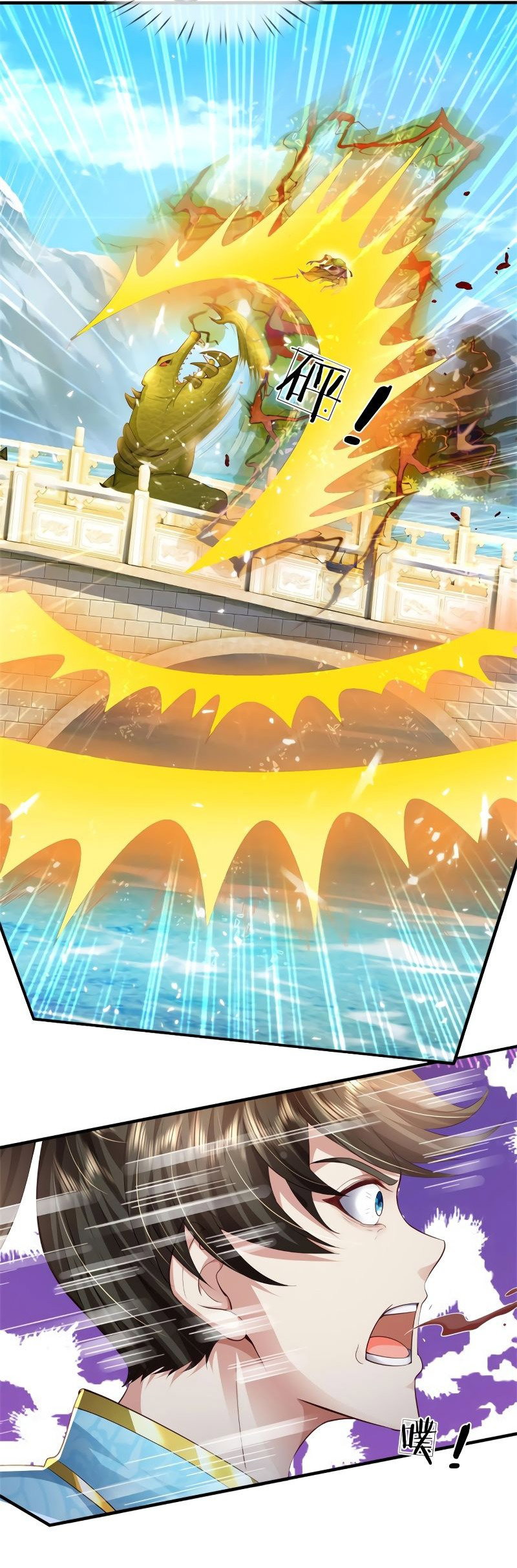 Манга Система времени - Глава 84 Страница 21