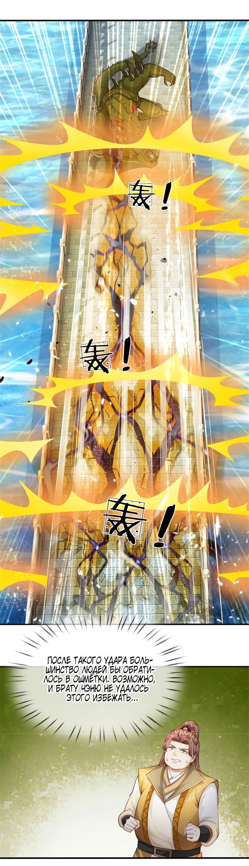 Манга Система времени - Глава 84 Страница 22