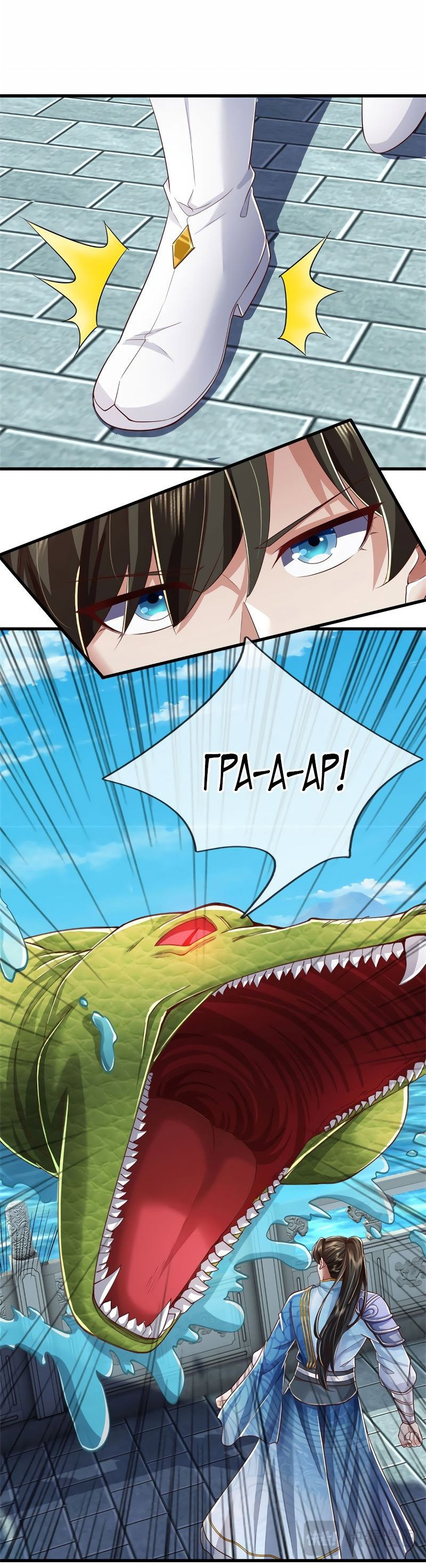 Манга Система времени - Глава 84 Страница 4