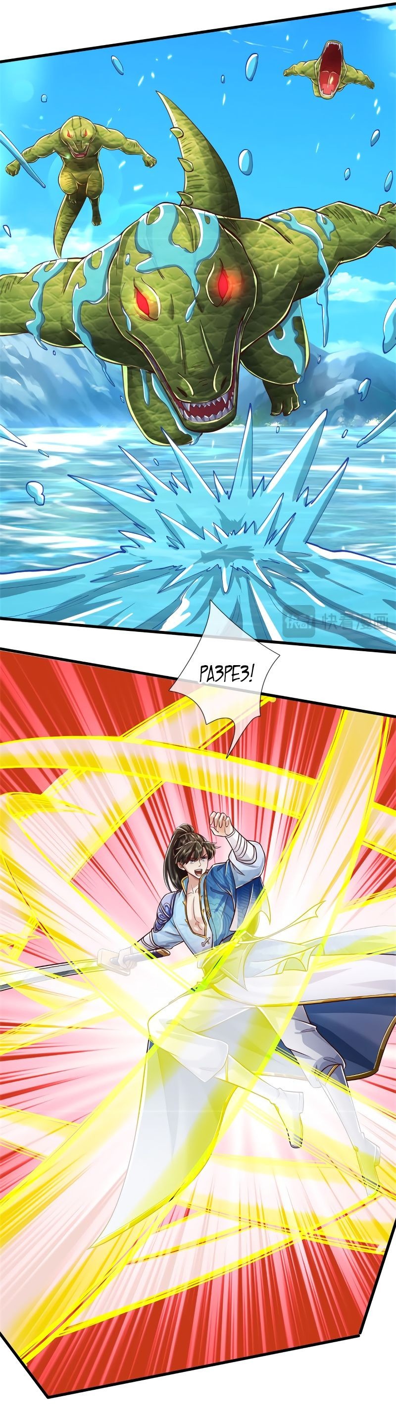 Манга Система времени - Глава 84 Страница 13