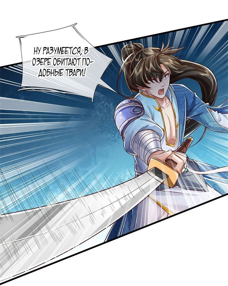 Манга Система времени - Глава 84 Страница 5