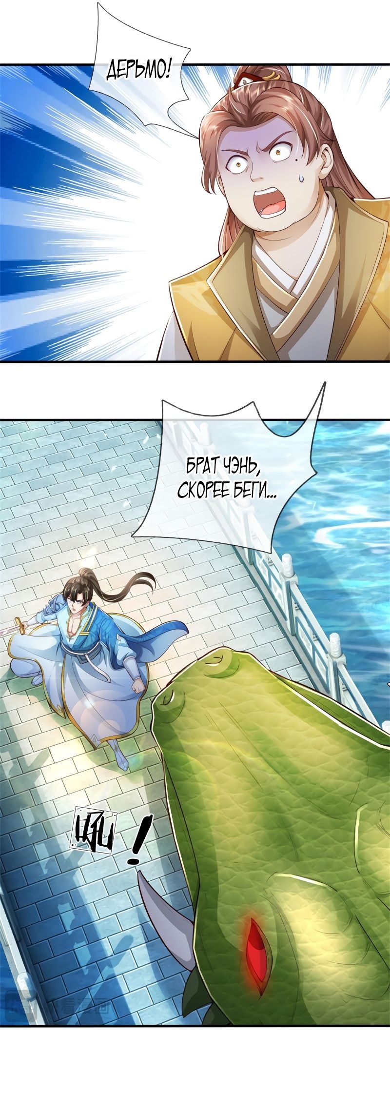 Манга Система времени - Глава 84 Страница 19