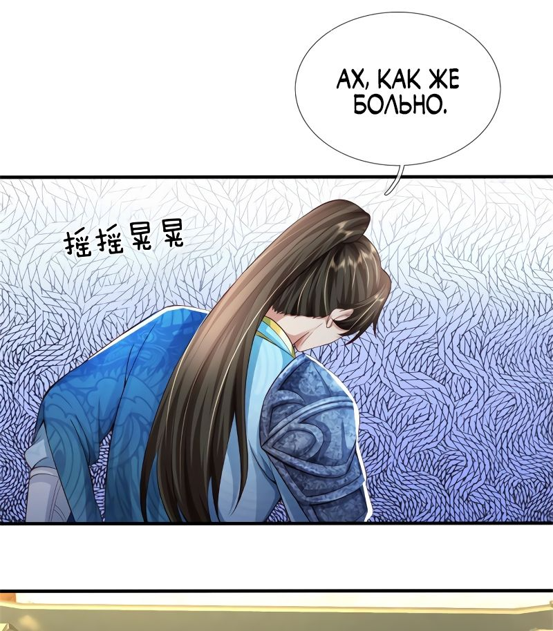 Манга Система времени - Глава 84 Страница 24