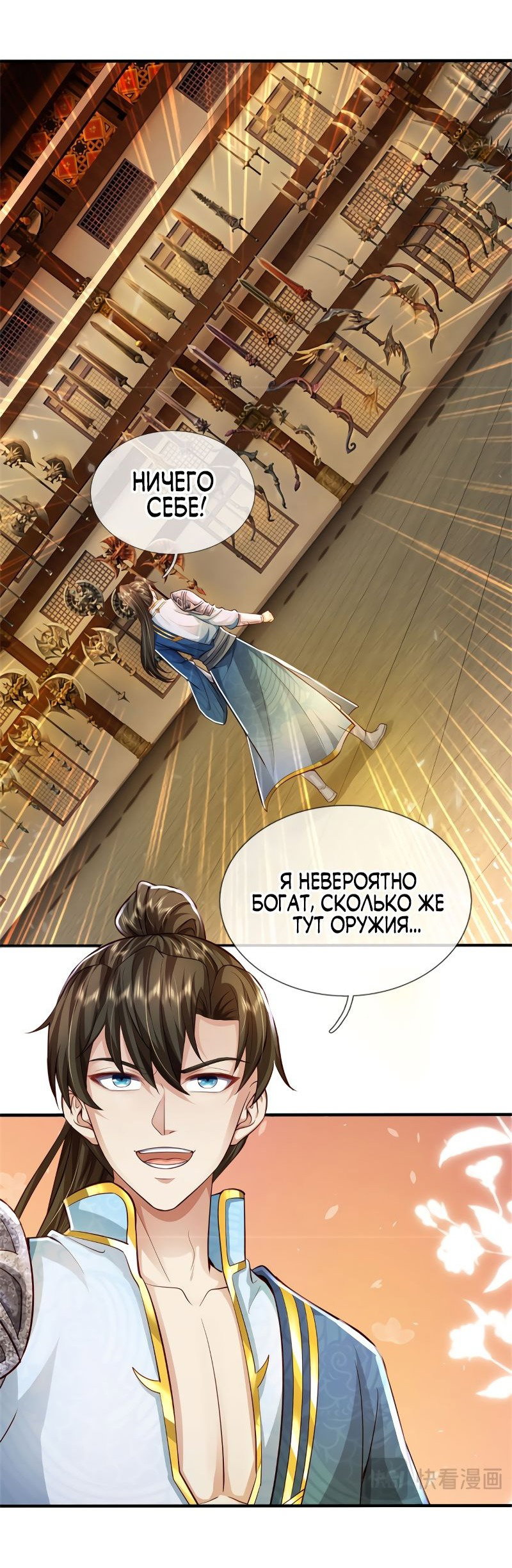 Манга Система времени - Глава 84 Страница 28