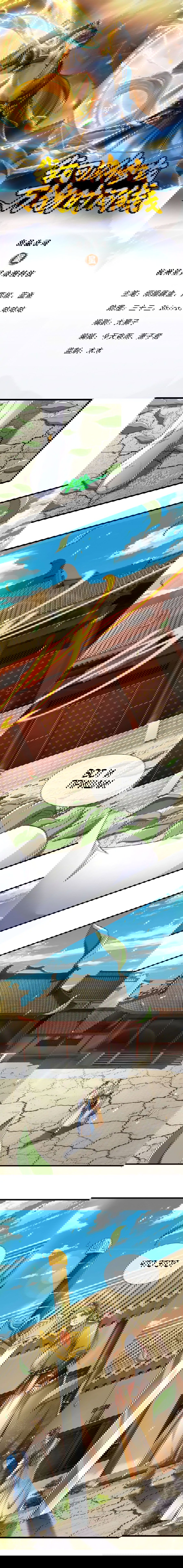 Манга Система времени - Глава 83 Страница 1