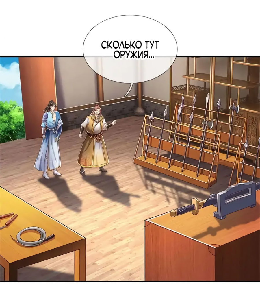 Манга Система времени - Глава 83 Страница 11