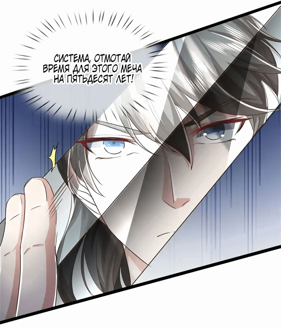 Манга Система времени - Глава 83 Страница 4